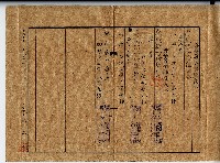 昭和二十年廖公瑾等2人登記濟副本藏品圖，第2張