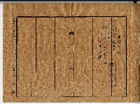 昭和二十年廖公瑾等2人登記濟副本藏品圖，第4張