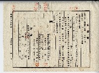 昭和二十年廖公瑾等2人登記濟副本藏品圖，第5張