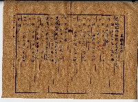 昭和二十年廖公瑾等2人登記濟副本藏品圖，第6張