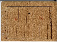 昭和二十年廖公瑾等2人登記濟副本藏品圖，第7張