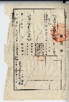 昭和二十年廖公瑾等2人登記濟副本藏品圖，第8張