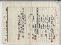 昭和十五年廖宇藩賣買契約書藏品圖，第6張