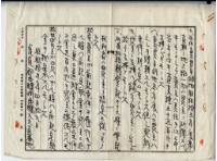 昭和十五年廖宇藩賣買契約書藏品圖，第8張