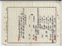 昭和十五年廖宇藩賣買契約書藏品圖，第9張