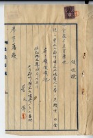 昭和十五年北斗郡竹塘庄九塊厝詹氏等土地買賣定頭金及內金領收證藏品圖，第2張