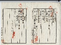 昭和十二年廖溫魁土地變更登記申請書藏品圖，第3張