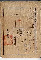 大正十二年廖溫魁競落許可決定藏品圖，第3張