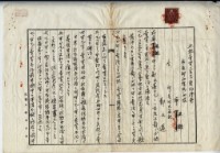 大正拾□年廖溫魁土地賣買契約證書藏品圖，第5張