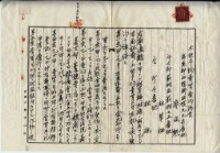大正十二年廖溫魁等三人土地豫約賣買契約證書藏品圖，第1張