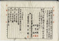 大正十二年廖溫魁等三人土地豫約賣買契約證書藏品圖，第11張