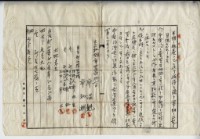 大正十二年廖溫魁土地賣買契約證書藏品圖，第4張