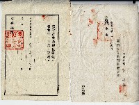 大正十三年株式會社昇力業銀行競落許可決定藏品圖，第2張