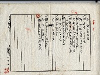 昭和二年廖溫仁等保證書藏品圖，第2張
