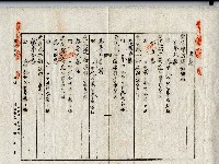 昭和十四年廖溫魁等共有物分割合約證書藏品圖，第2張