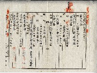 昭和十四年廖溫魁等共有物分割合約證書藏品圖，第3張