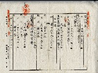 昭和十四年廖溫魁等共有物分割合約證書藏品圖，第6張