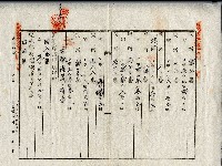 昭和十四年廖溫魁等共有物分割合約證書藏品圖，第7張