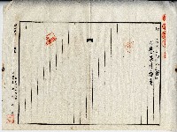 昭和十四年廖溫魁等共有物分割合約證書藏品圖，第12張