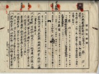 昭和十五年廖溫義賣買契約書藏品圖，第5張