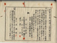 昭和十五年廖溫義賣買契約書藏品圖，第6張