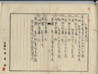 昭和十五年廖溫義賣買契約書藏品圖，第7張