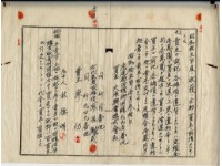 昭和十五年廖溫義賣買契約書藏品圖，第10張