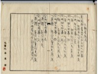 昭和十五年廖溫義賣買契約書藏品圖，第11張