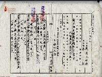 昭和十八年廖陳氏明鏡等競落許可決定藏品圖，第1張