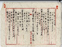 昭和十八年廖陳氏明鏡等競落許可決定藏品圖，第3張