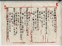 昭和十八年廖陳氏明鏡等競落許可決定藏品圖，第4張