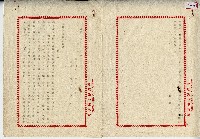 昭和十九年日糖興業株式會社通知藏品圖，第1張