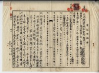 昭和十五年廖溫義賣買契約書藏品圖，第1張