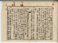 昭和十五年廖溫義賣買契約書藏品圖，第2張