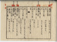 昭和十五年廖溫義賣買契約書藏品圖，第5張