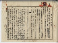 昭和十五年廖溫義賣買契約書藏品圖，第10張