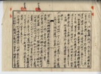 昭和十五年廖溫義賣買契約書藏品圖，第11張