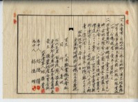 昭和十五年廖溫義賣買契約書藏品圖，第12張