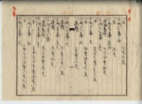 昭和十五年廖溫義賣買契約書藏品圖，第15張