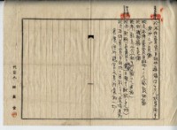 昭和十五年廖溫義賣買契約書藏品圖，第18張