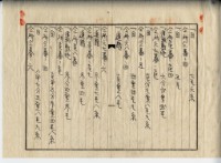 昭和十五年廖溫義賣買契約書藏品圖，第24張