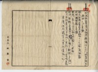 昭和十五年廖溫義賣買契約書藏品圖，第27張