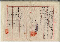 昭和十四年廖溫魁等土地賃貸借契約書藏品圖，第2張