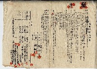 昭和十四年廖溫魁等土地賃貸借契約書藏品圖，第1張