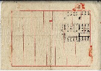 昭和十一年廖承丕等土地賃貸借契約書藏品圖，第5張