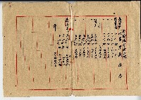 昭和十一年廖承丕等土地賃貸借契約書藏品圖，第6張