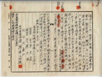 昭和十五年虎尾郡西螺街廖史豪等借用金辨濟領收證明藏品圖，第2張