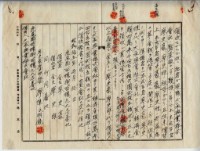 昭和十五年虎尾郡西螺街廖史豪等借用金辨濟領收證明藏品圖，第5張