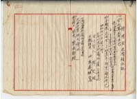 昭和十五年臺南州虎尾郡西螺街廖溫魁履行借用金返濟領收證明藏品圖，第1張