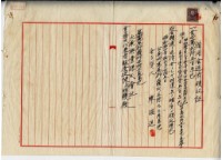 昭和十四年臺南州虎尾郡西螺街廖陳氏明鏡履行借用金返濟領收證藏品圖，第2張